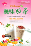 奶茶