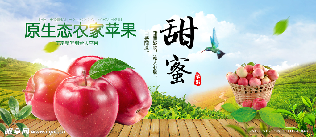 苹果海报
