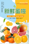 橙子海报