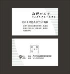 简约名片