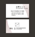 简约名片