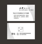 简约名片
