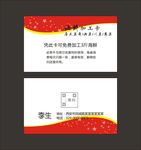 简约名片
