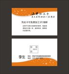 简约名片