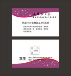 简约名片