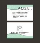 简约名片