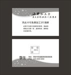 简约名片