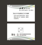 简约名片