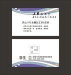 简约名片