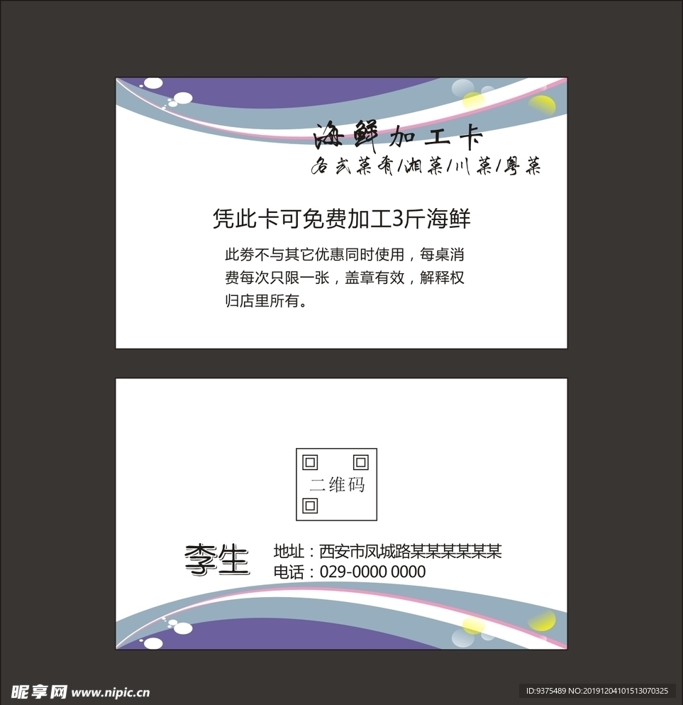 简约名片