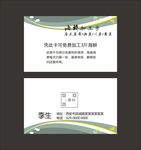 简约名片