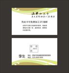 简约名片
