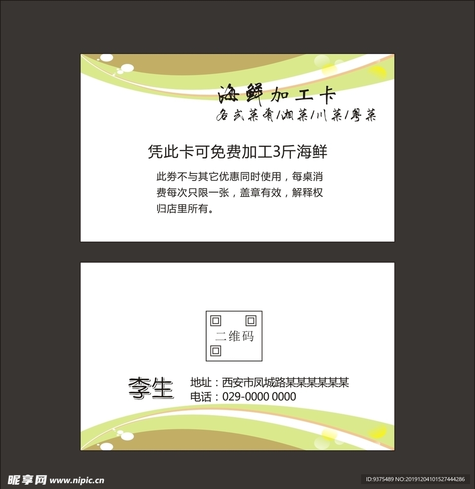 简约名片