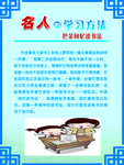 校园文化  学习方法