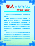 校园文化  学习方法