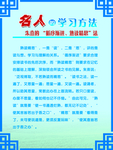 校园文化  学习方法