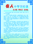 校园文化  学习方法
