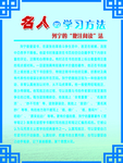 校园文化 学习方法