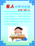 校园文化 学习方法