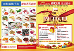 周年店庆