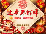过年不打烊
