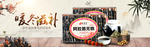 阿胶糕