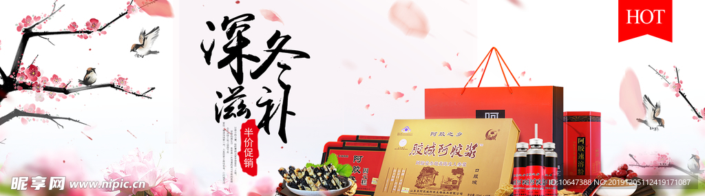 阿胶糕