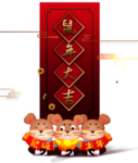鼠年大吉高清喜庆元素