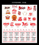 2020年素材