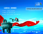 物业宣传页封面