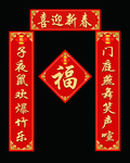 春联 对联