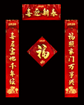 春联 对联