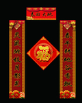 春联 对联