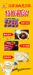 沈家洪城老火锅新菜展架