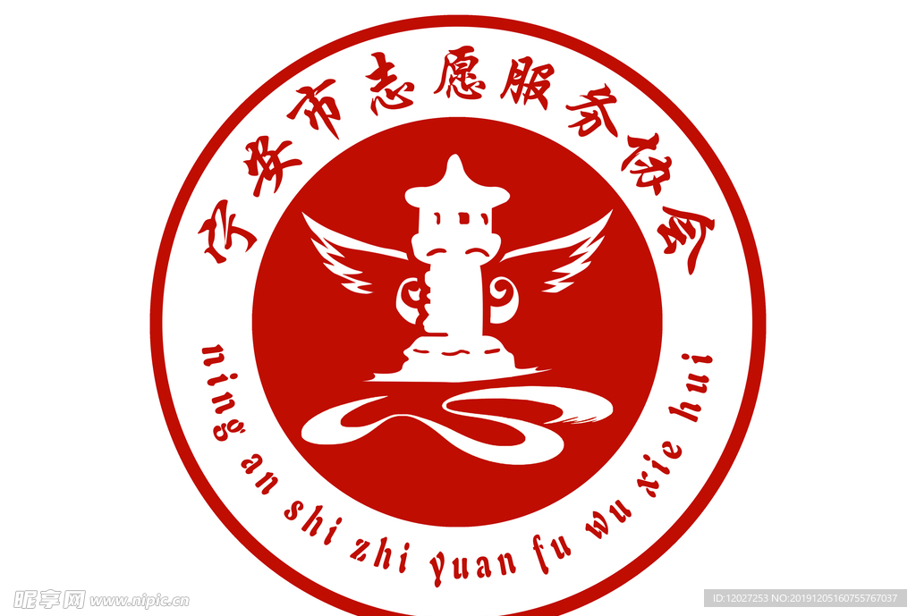 宁安志愿服务协会标志