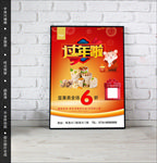 过年啦