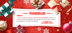 元旦banner