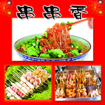 串串香