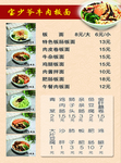 宝少爷牛肉板面宣传