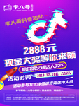 李八哥海报
