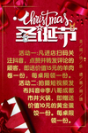 圣诞节海报