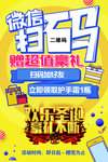 微信扫码