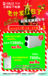 松下电器海报