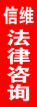 信维展板