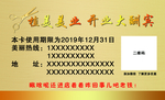 美发名片