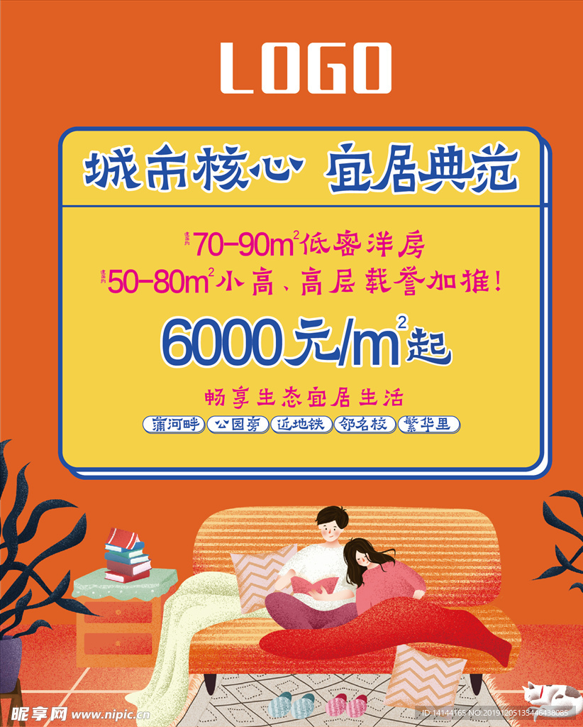 幸福家庭地产画面