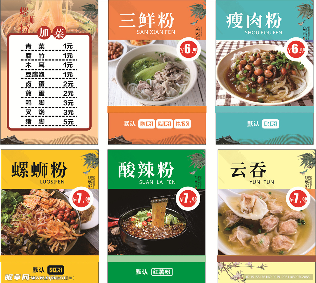粉