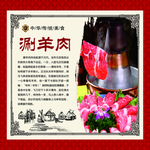 羊肉