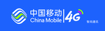 中国移动
