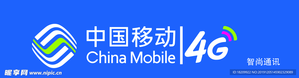 中国移动